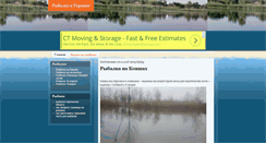 Desktop Screenshot of fishing-ua.org.ua